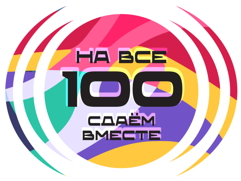 Сдаем вместе. День сдачи ЕГЭ родителями #сдаемвместе2024 #ЕГЭсдаемвместе #егэ2024 #егэдляродителей.